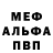 Метадон кристалл Frev Thanks