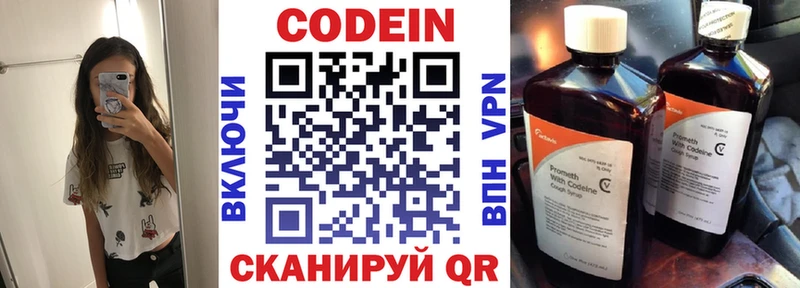 Codein напиток Lean (лин) продажа наркотиков Нефтеюганск