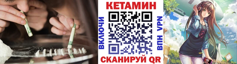 КЕТАМИН VHQ Нефтеюганск