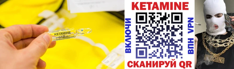 Кетамин ketamine  omg как зайти  Нефтеюганск 