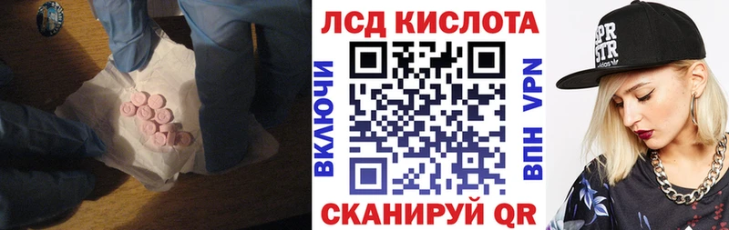 Лсд 25 экстази кислота  дарнет шоп  Нефтеюганск 